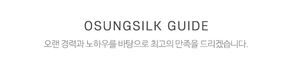 오성기획_메인중간제목_제목