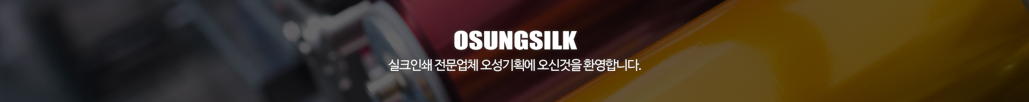 오성기획_이미지pc