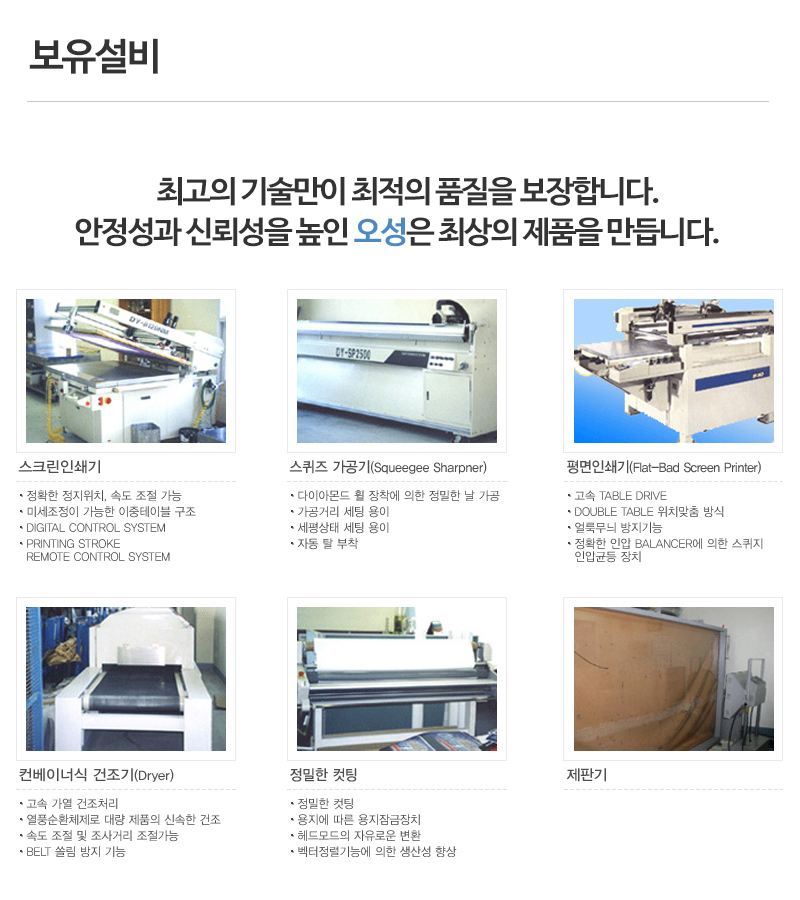 오성기획_상단_주소