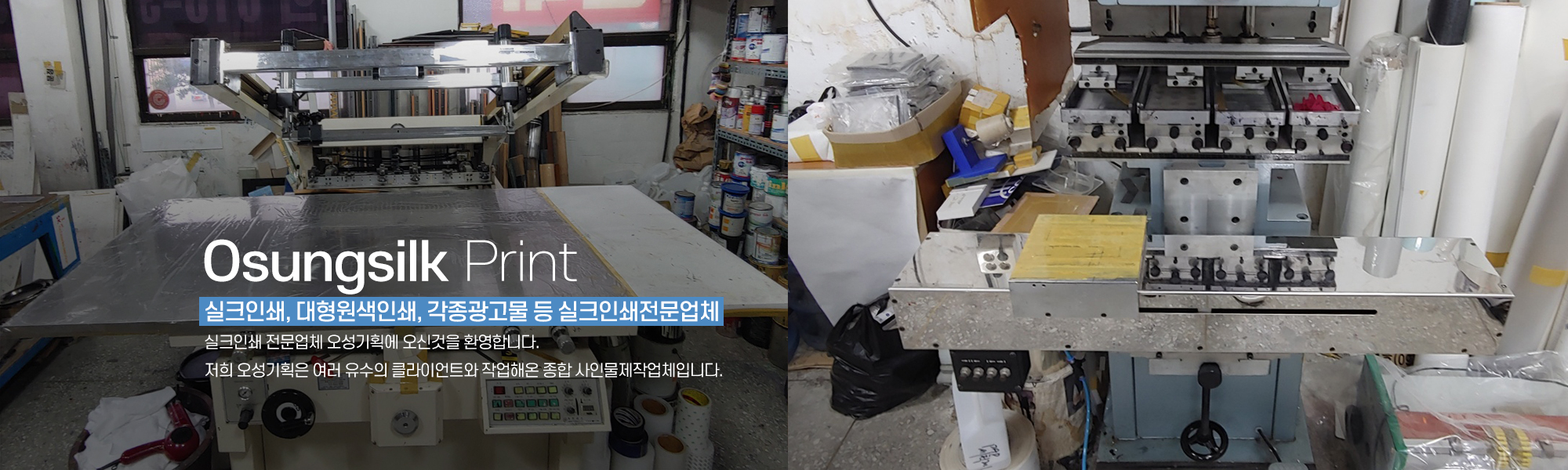 20240709104621_6fBh8DpF.jpg_carousel_실크인쇄전문업체_실크인쇄전문업체, 실크인쇄, Uv인쇄, 패드인쇄, 산업용명판, 부식명판, 각종광고물, 아크릴인쇄, 실사인쇄, 제품인쇄, 오성기획