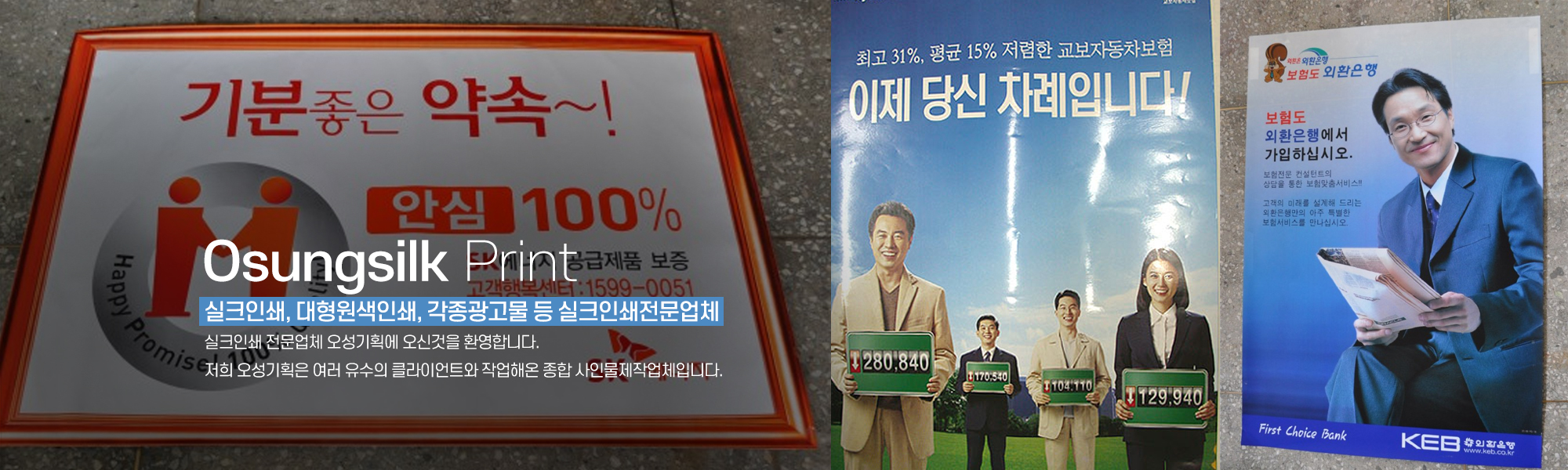 20240709104644_CdXO79ov.jpg_carousel_실크인쇄전문업체_실크인쇄전문업체, 실크인쇄, Uv인쇄, 패드인쇄, 산업용명판, 부식명판, 각종광고물, 아크릴인쇄, 실사인쇄, 제품인쇄, 오성기획