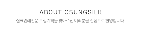 오성기획_메인상단_제목