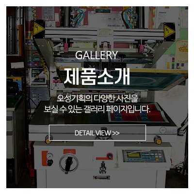 오성기획_메인중간_