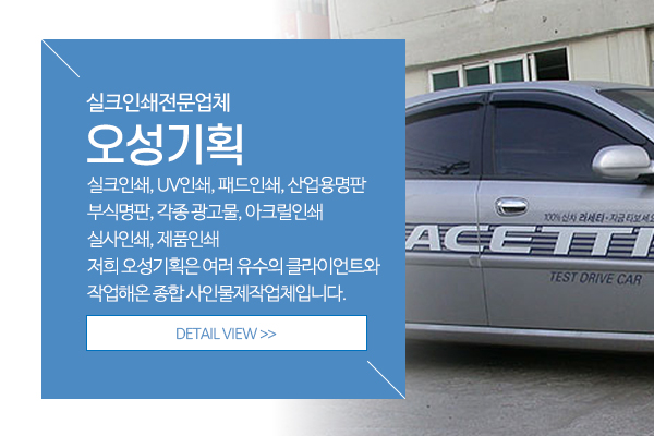 오성기획_메인소개_소개