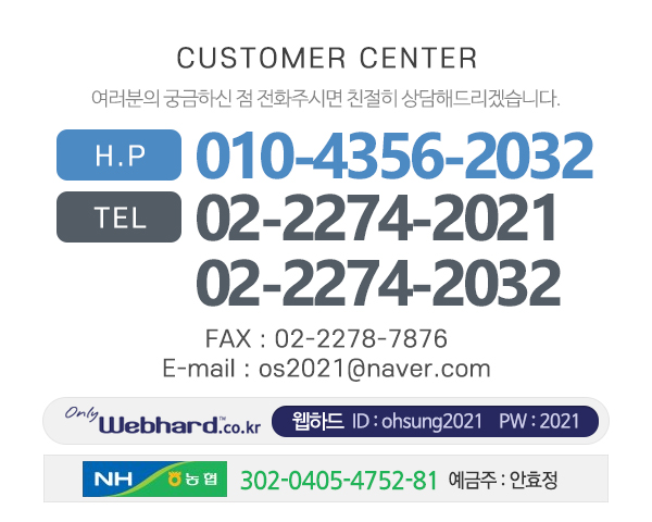 오성기획_메인하단_전화