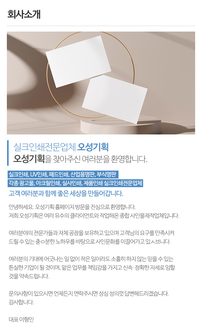 오성기획_내용
