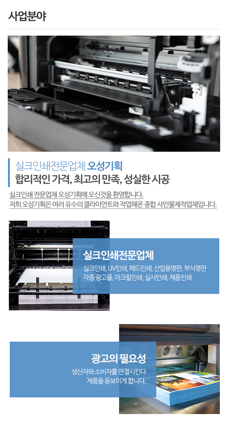 오성기획_내용